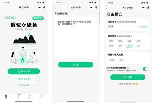 微信手机小程序