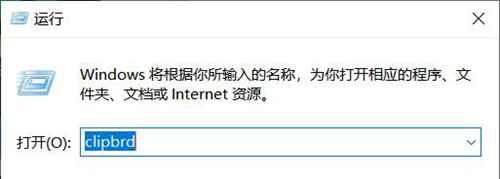 剪贴板怎么打开