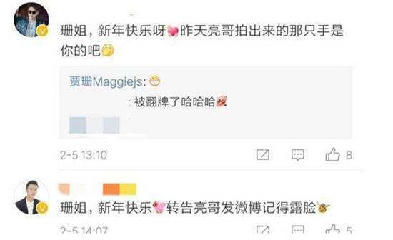 贾乃亮晒年夜饭图旁边惊现妙手