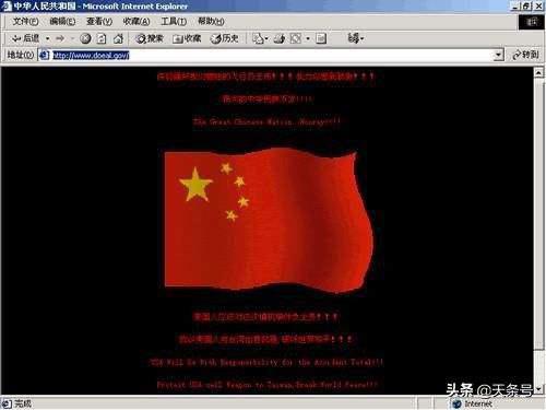 中美历史上最惨烈的一场黑客大战 黑客大战