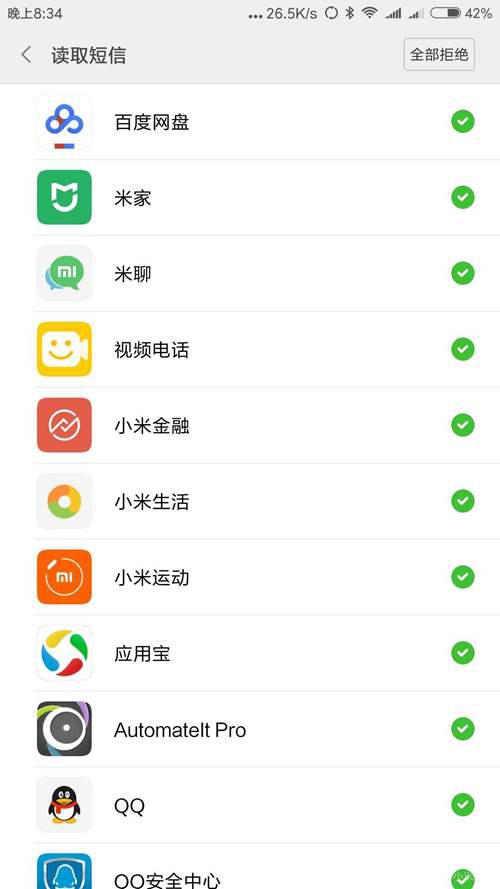 定位怎么操作 怎么可以手机定位