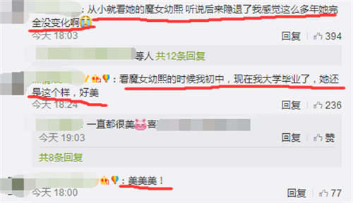 韩佳人结婚的时候 韩佳人结婚