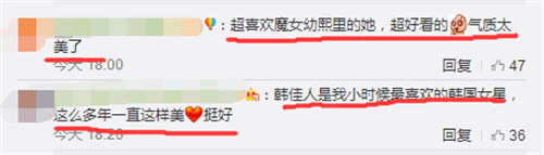 韩佳人结婚的时候 韩佳人结婚