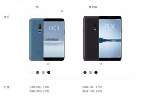 终于等到你 魅族15系列手机和Flyme7发布