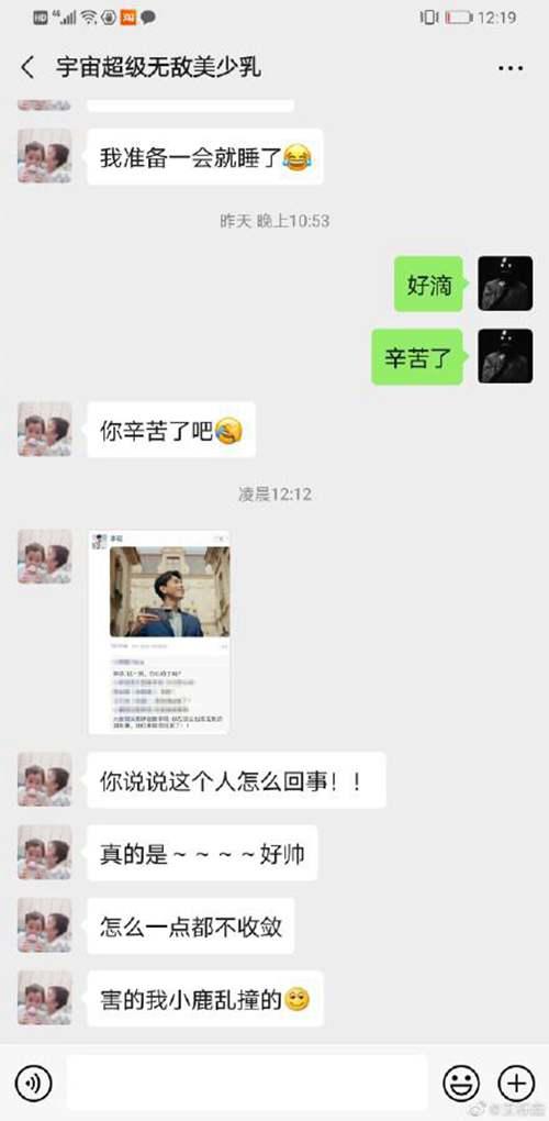 王栎鑫老婆追星李现 王栎鑫吃醋 老婆正面回应