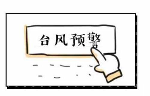 2021第12号台风最新消息