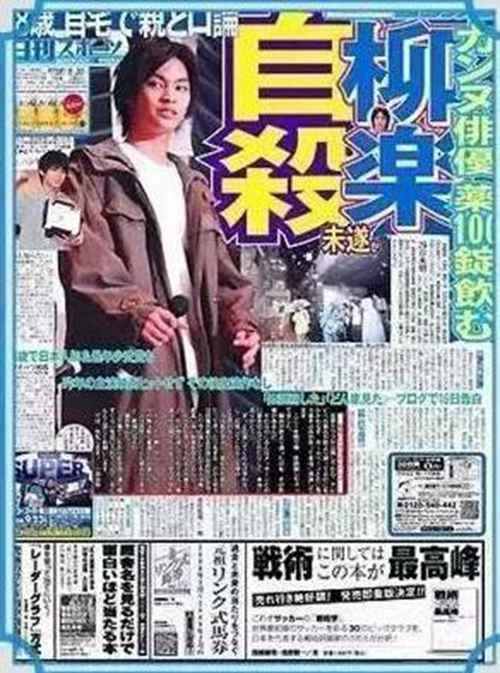 柳乐优弥为什么叫影帝