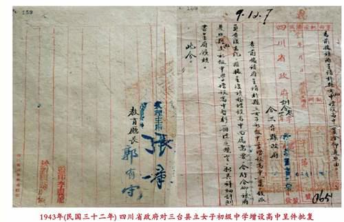 弘扬三台一中九十年优秀文化 勇担为党育人为国育才使命