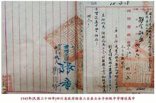 弘扬三台一中九十年优秀文化 勇担为党育人为国育才使命