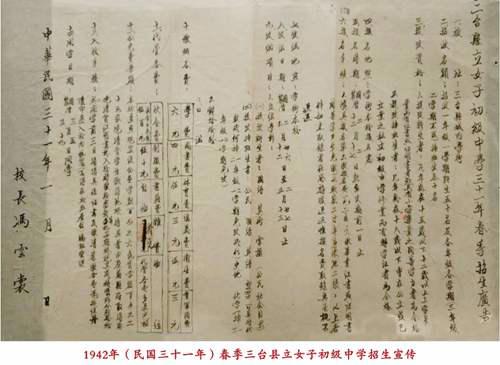 弘扬三台一中九十年优秀文化 勇担为党育人为国育才使命