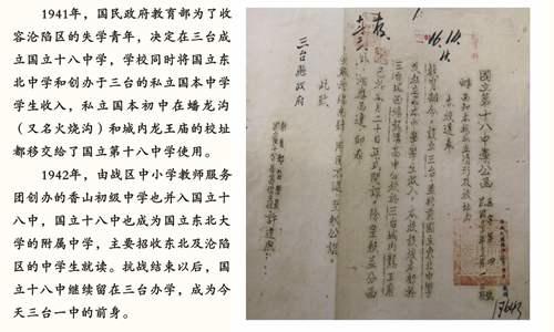 弘扬三台一中九十年优秀文化 勇担为党育人为国育才使命