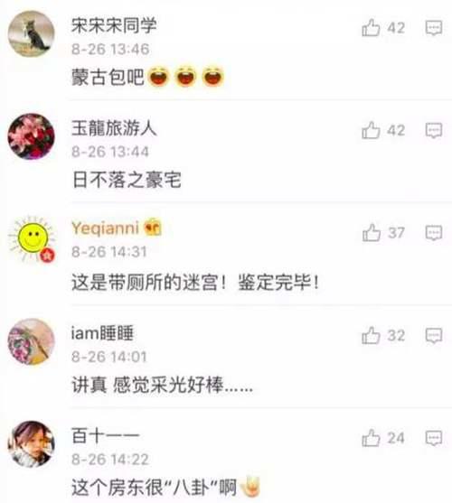 那些年见过的奇葩户型 一般人还真不敢住