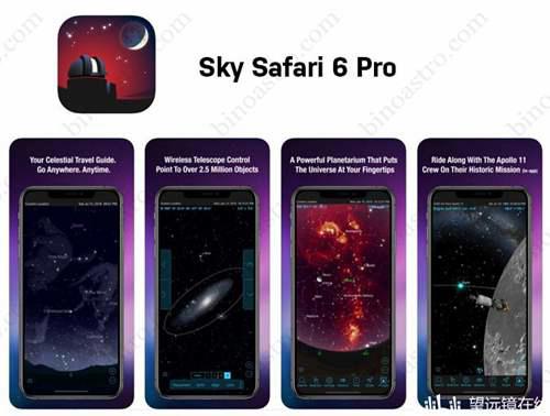 天文观星软件推荐