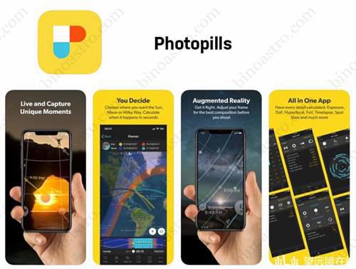 天文观星软件推荐