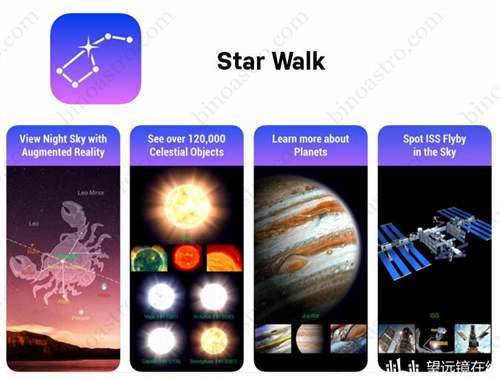 天文观星软件推荐