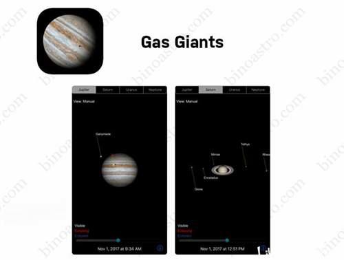 天文观星软件推荐