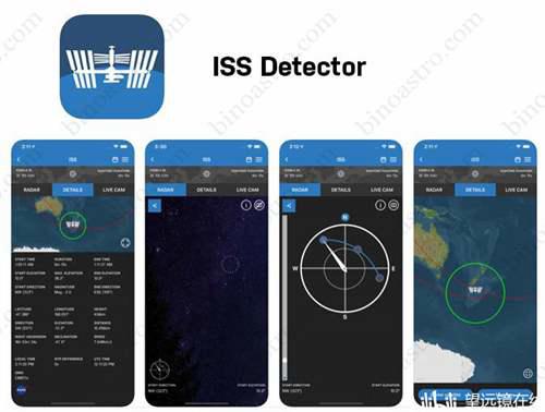 天文观星软件推荐