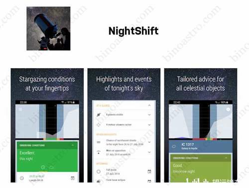 天文观星软件推荐