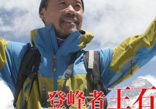 挤走王石原配王江穗 王石原配