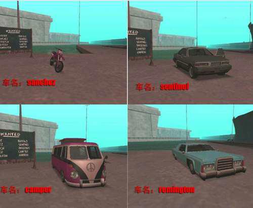 侠盗猎车手圣安地列斯 百分百通关攻略