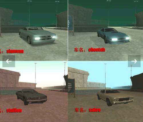 侠盗猎车手圣安地列斯 百分百通关攻略