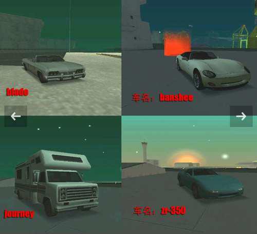 侠盗猎车手圣安地列斯 百分百通关攻略