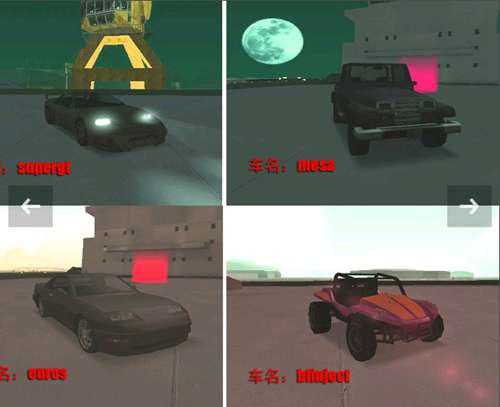 侠盗猎车手圣安地列斯 百分百通关攻略