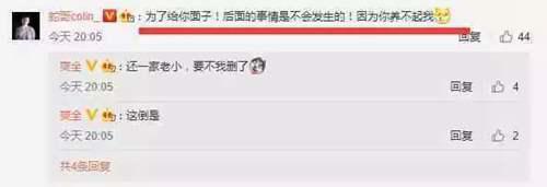 五五开刚凉 新斗鱼一哥又开挂 前老板 若属实 养他一辈子