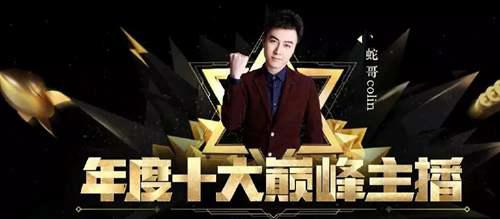 五五开刚凉 新斗鱼一哥又开挂 前老板 若属实 养他一辈子