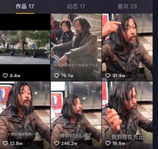 流浪大师真实身份