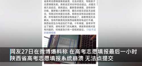 高考错过填志愿怎么办