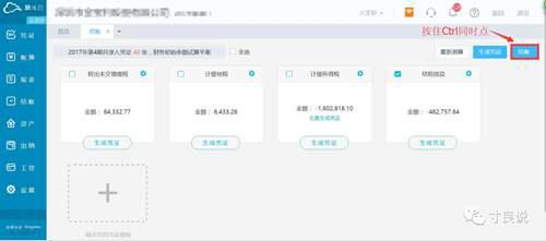 金蝶kis云会计 迷你 专业 旗舰版怎么反记账反过账反结账