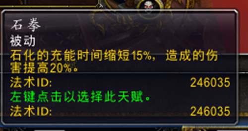 魔兽世界80萨满练级天赋选择和技能详解