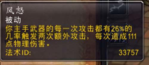 魔兽世界80萨满练级天赋选择和技能详解