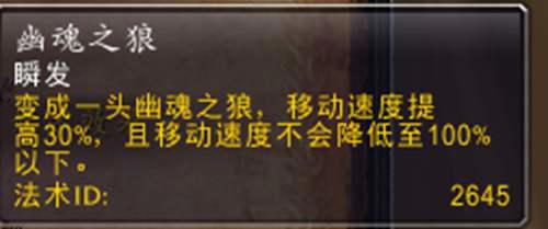 魔兽世界80萨满练级天赋选择和技能详解