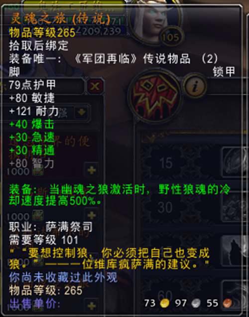 魔兽世界80萨满练级天赋选择和技能详解