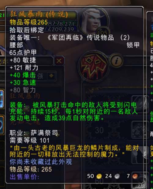 魔兽世界80萨满练级天赋选择和技能详解
