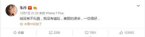 唐嫣领奖不理朱丹是怎么回事?