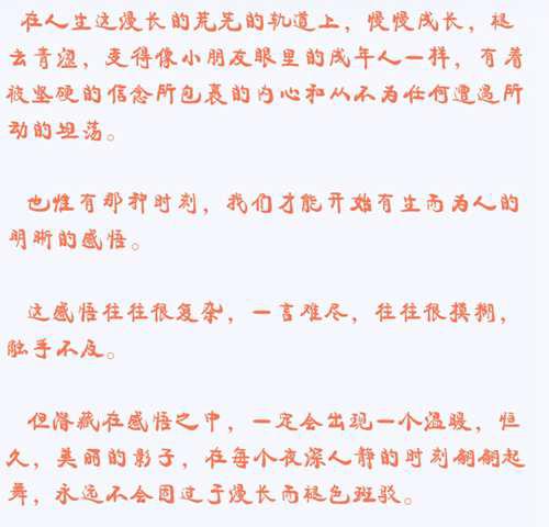 纯爱推文 亲爱的人 连城雪