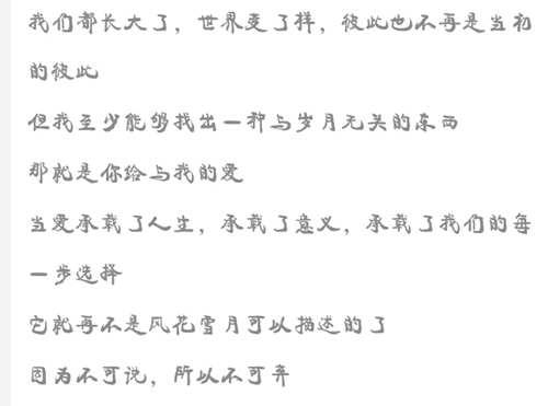 纯爱推文 亲爱的人 连城雪