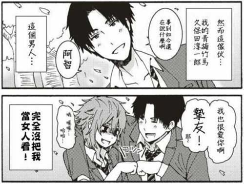 智酱是女生 性别认识之旅