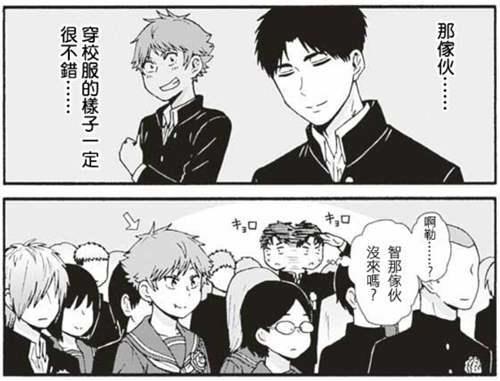 智酱是女生 性别认识之旅