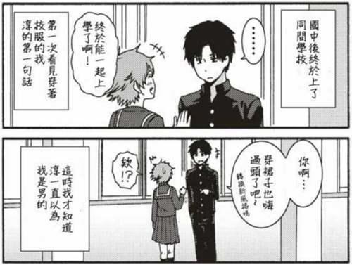 智酱是女生 性别认识之旅