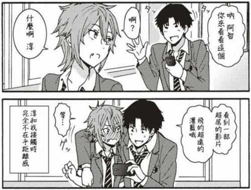 智酱是女生 性别认识之旅