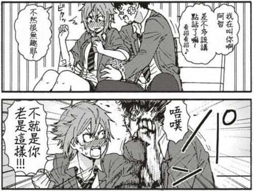 智酱是女生 性别认识之旅