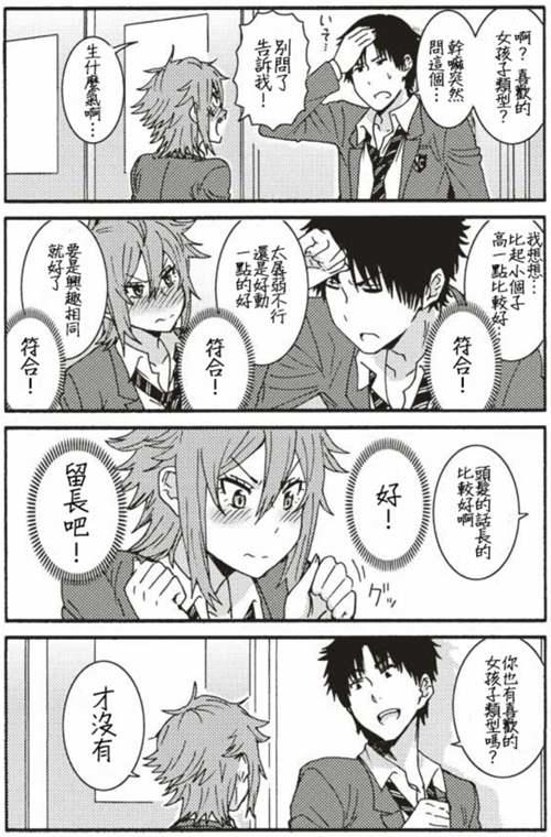 智酱是女生 性别认识之旅