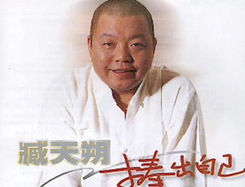 臧天朔去世是真的吗