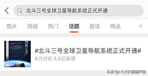 iPhone11确认支持北斗导航 真相来了