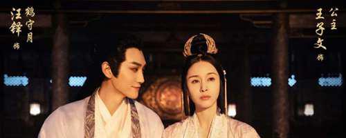 晴雅集 发妖为什么杀公主