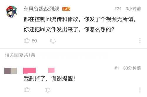 INI到底是什么 它在至今出现过的问题又是什么